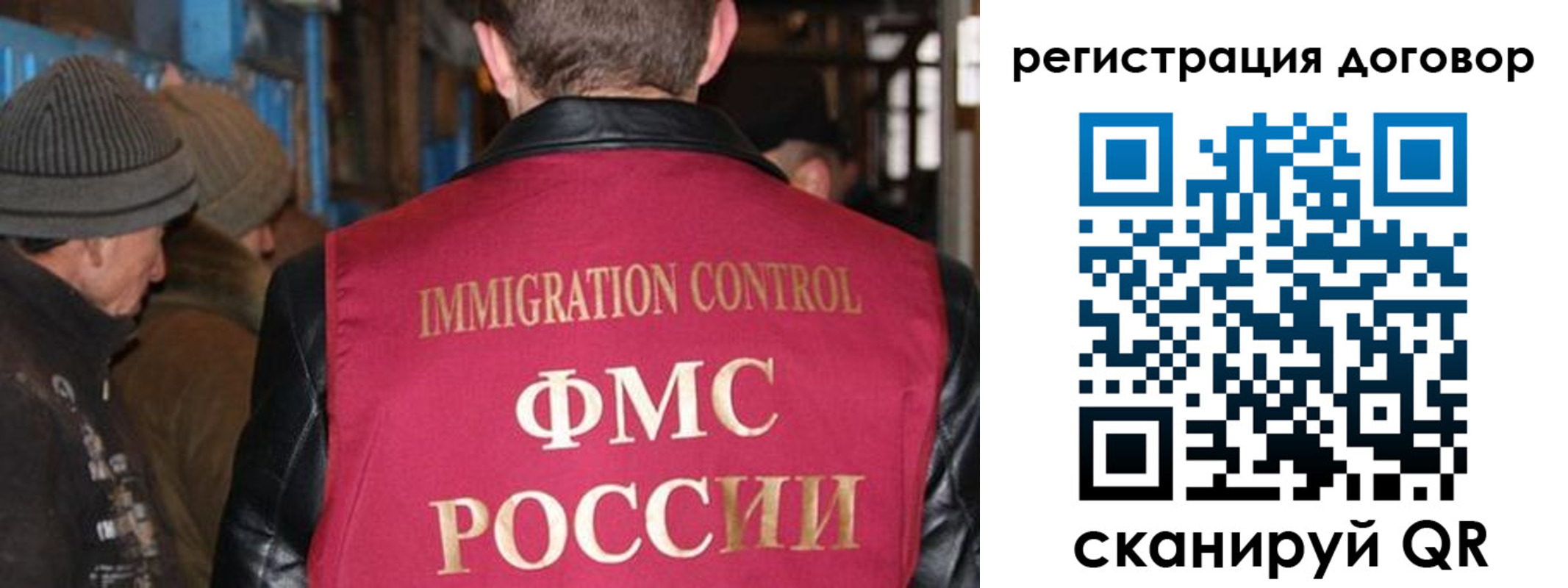 миграционный учет в Мордовии