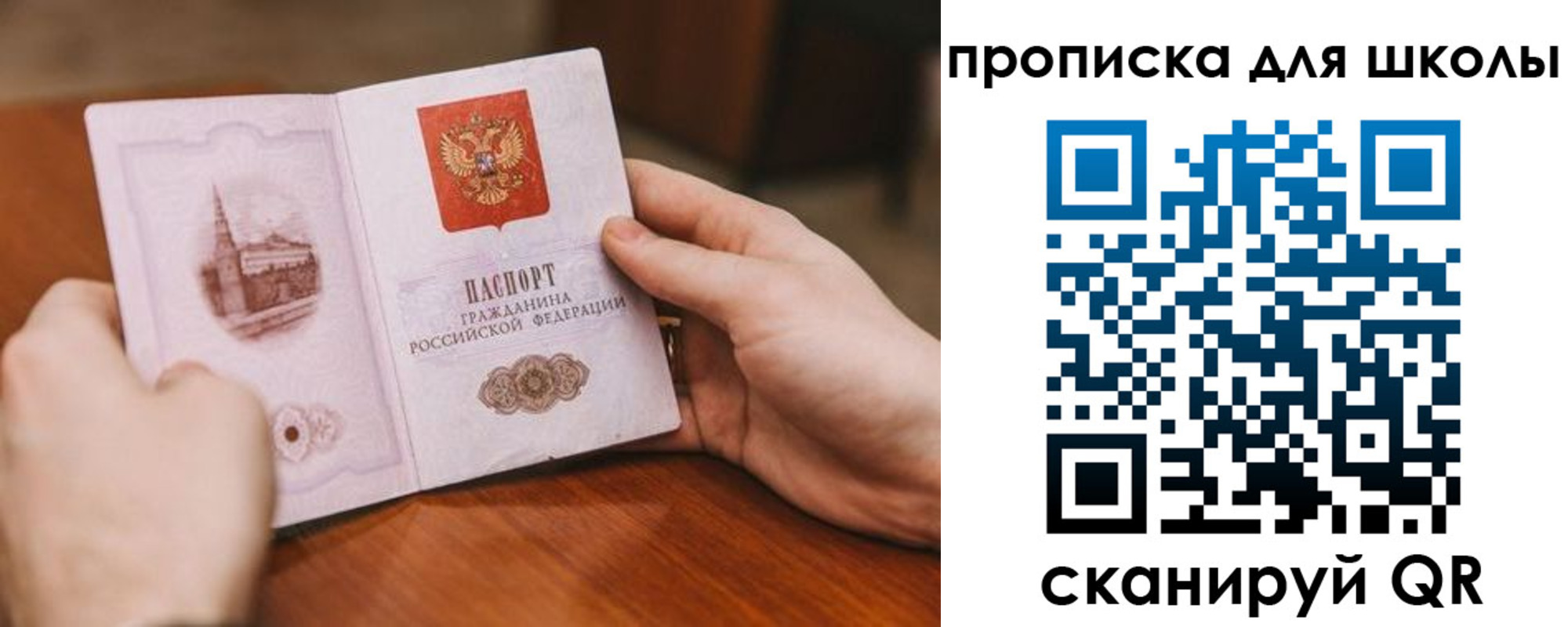 прописка в Мордовии