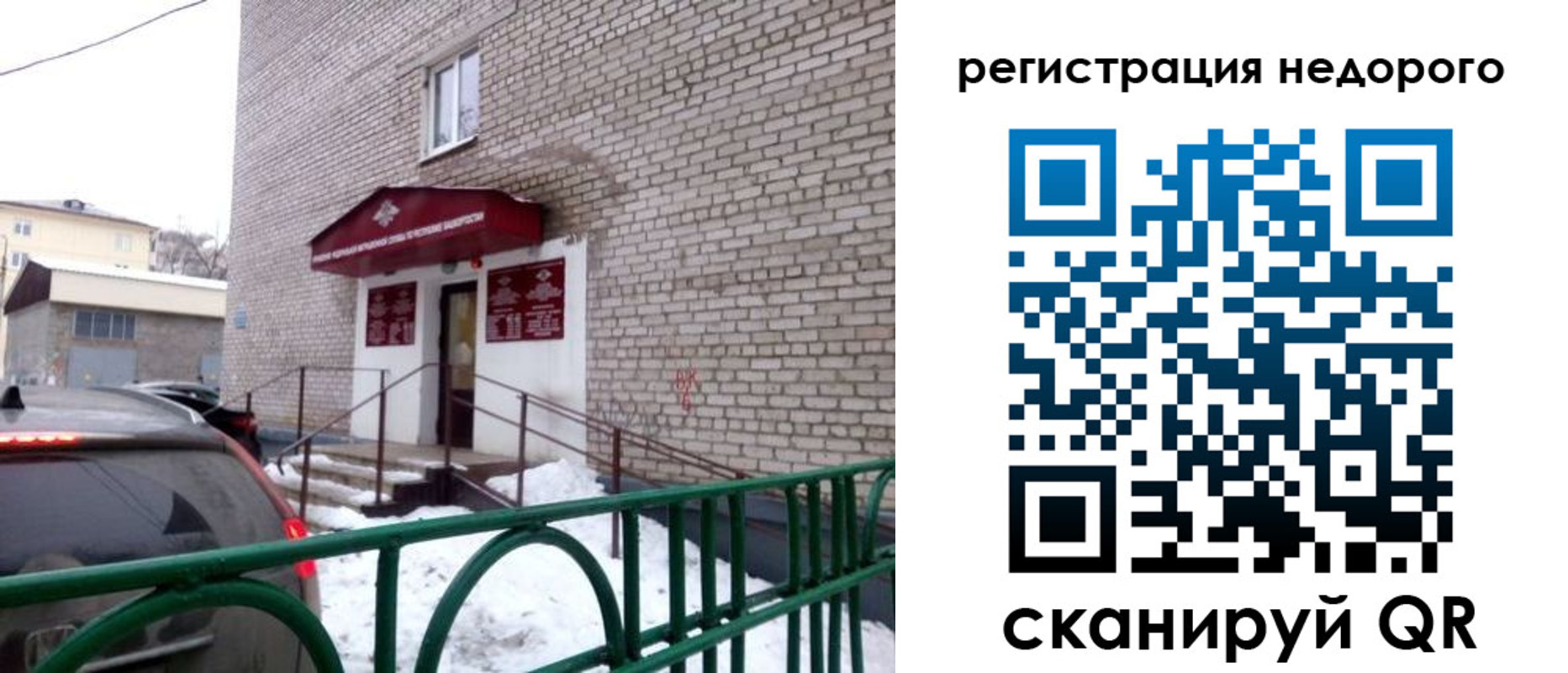 временная регистрация собственник в Мордовии