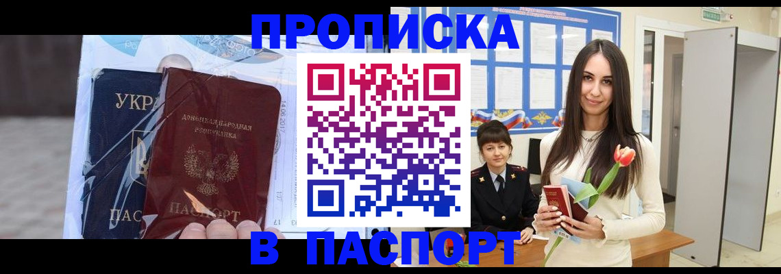временная регистрация законно в Мордовии