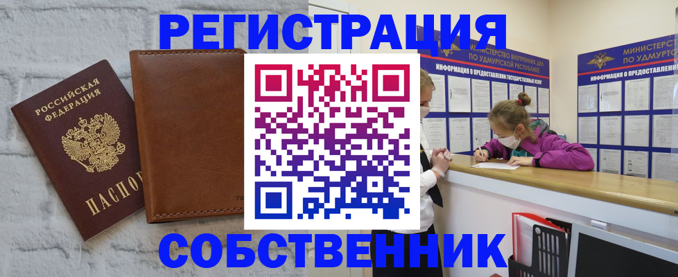 временная регистрация 2025 в Мордовии