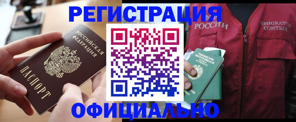временная регистрация в Мордовии