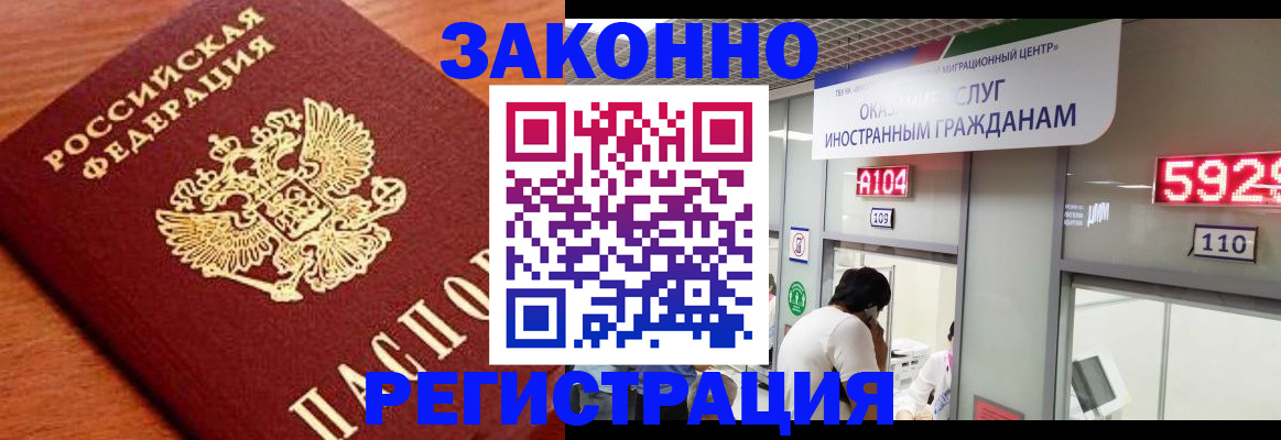 временная прописка в Мордовии